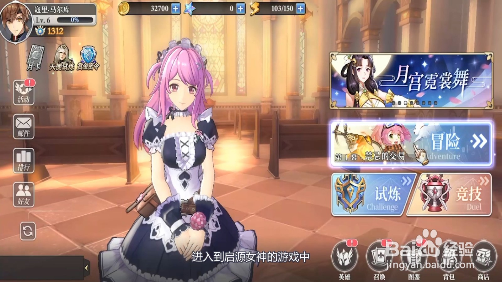 启源女神怎么跳过技能动画