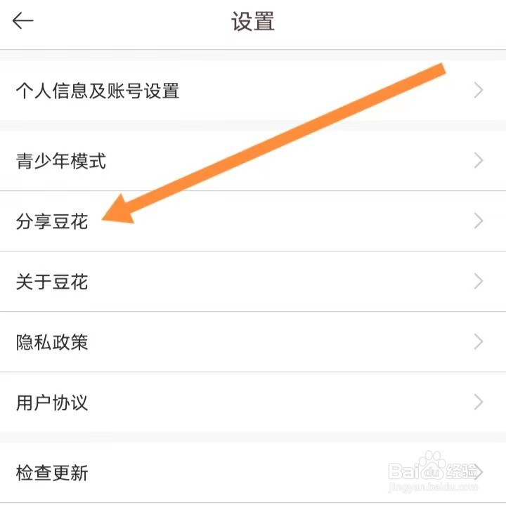 豆花阅读如何查找分享豆花？