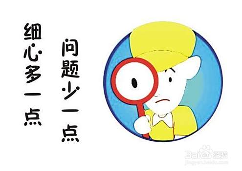 怎样形容一个人很细心