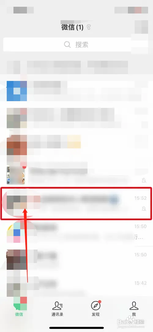 微信退群时怎样保留群聊天记录