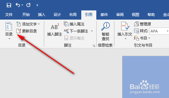 word目录上页码前的点点点怎么打出来