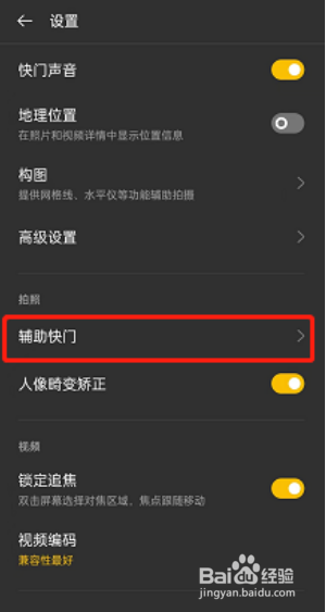 opporeno8手机如何开启触屏拍照