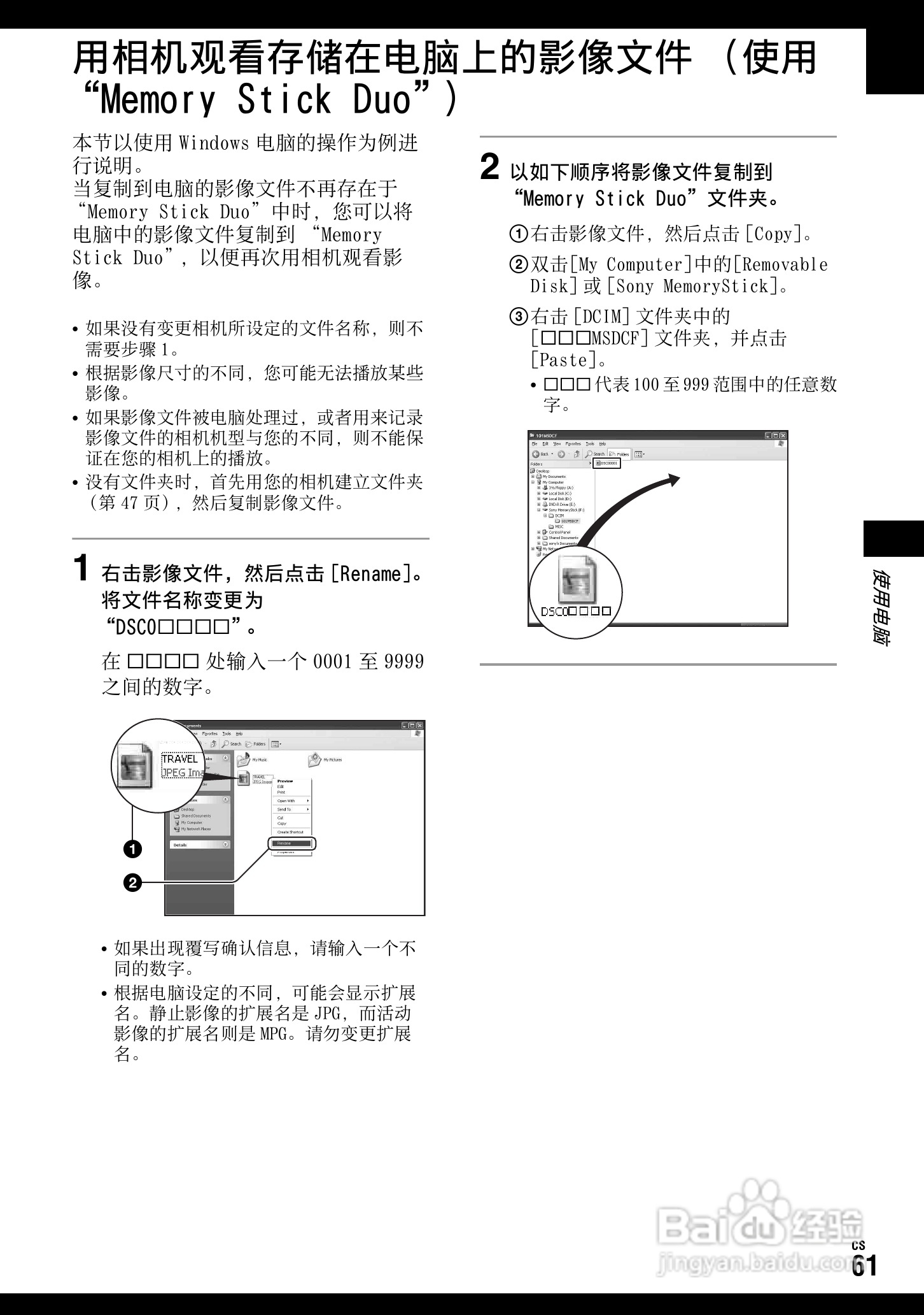 SONY DSC-W70数码相机使用说明书:[17]