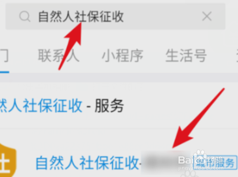 支付宝怎么交合作医疗
