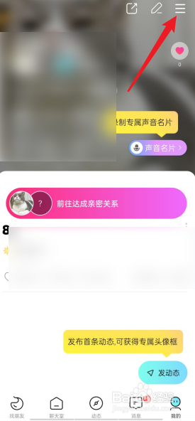 赫兹APP礼物勋章墙在哪里找