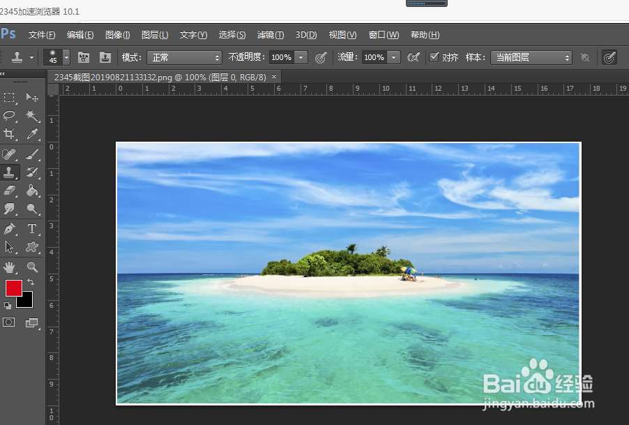 Ps中怎么设置图片大小