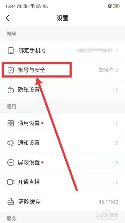 快手极速版怎么实名认证