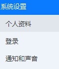 百度Hi怎么修改昵称