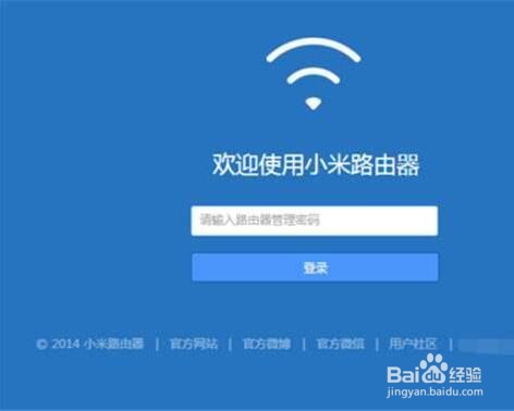 小米路由器4固件如何升级呢?