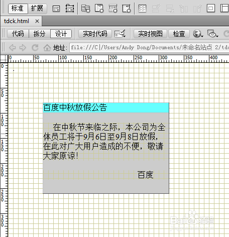 Dreamweaver：[42]网页中如何添加可拖动的公告