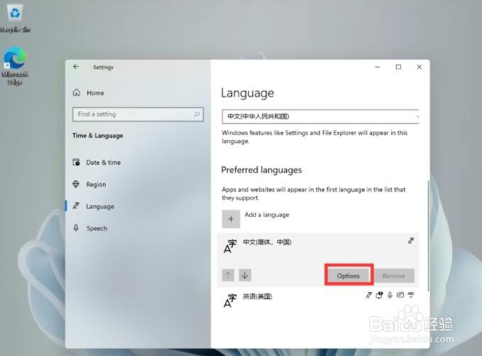 Windows11怎么设置五笔输入法?