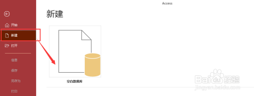 access创建数据库主要有哪几种方法