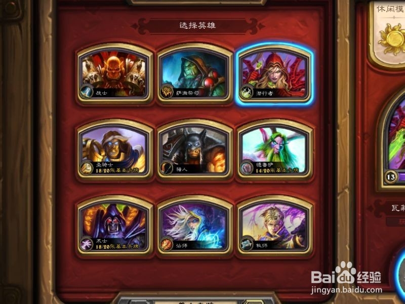 炉石传说如何赚取金币