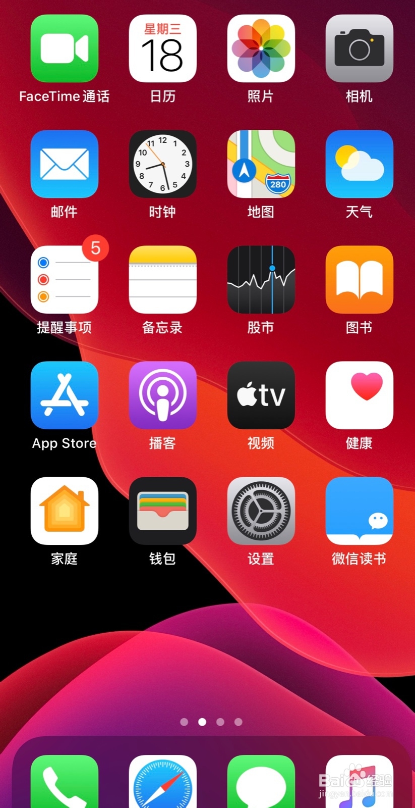 苹果双击屏幕截图方法