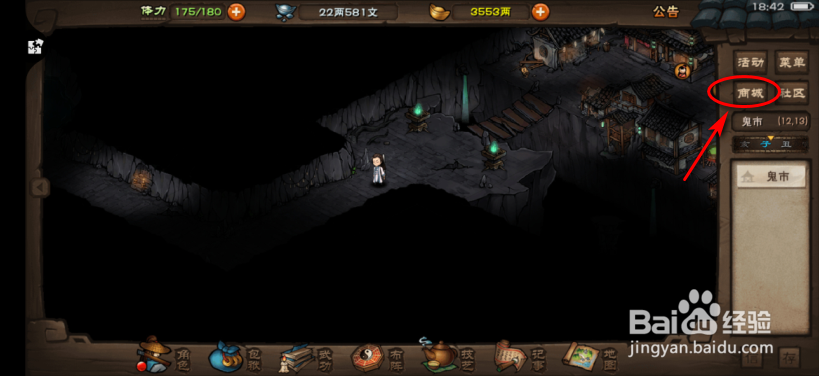 烟雨江湖怎么获得昆吾石