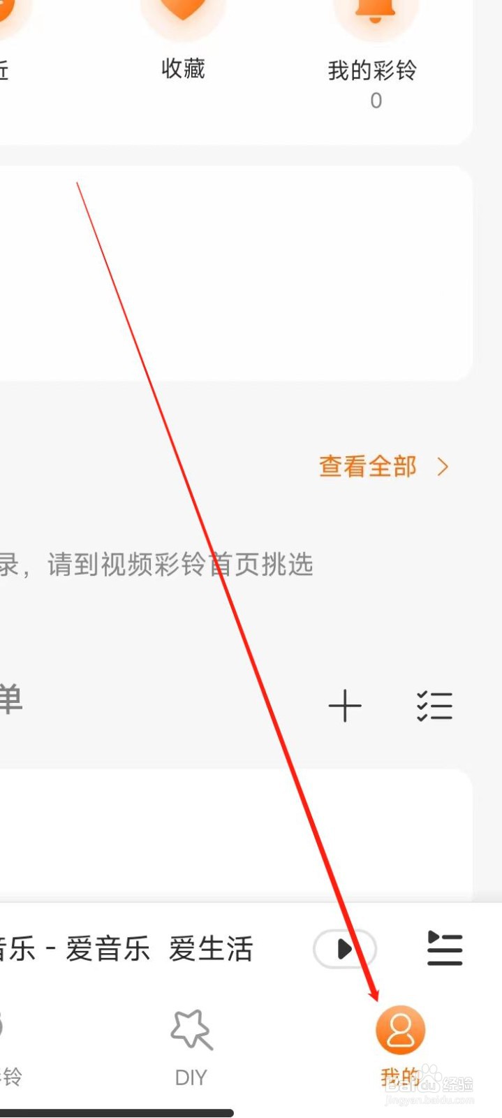 爱音乐查找已购音乐