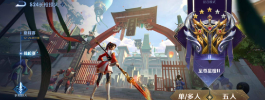 王者荣耀战区怎么改