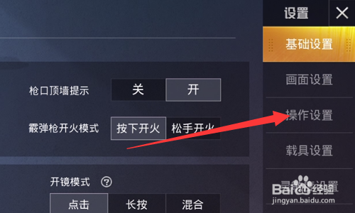 苹果11没有3dtouch怎么吃鸡