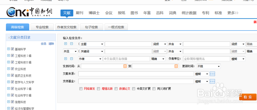 论文投稿如何选择合适的期刊