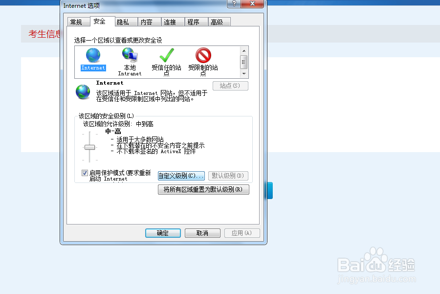 IE浏览器如何使用摄像头怎么办