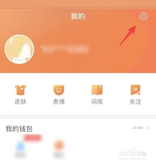 搜狗拼音输入法怎么使用语音输入？
