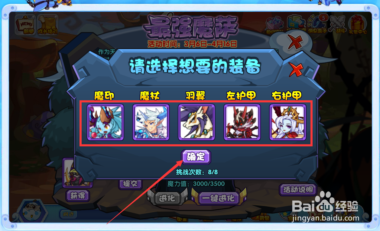 洛克王国魔萨怎么进化?