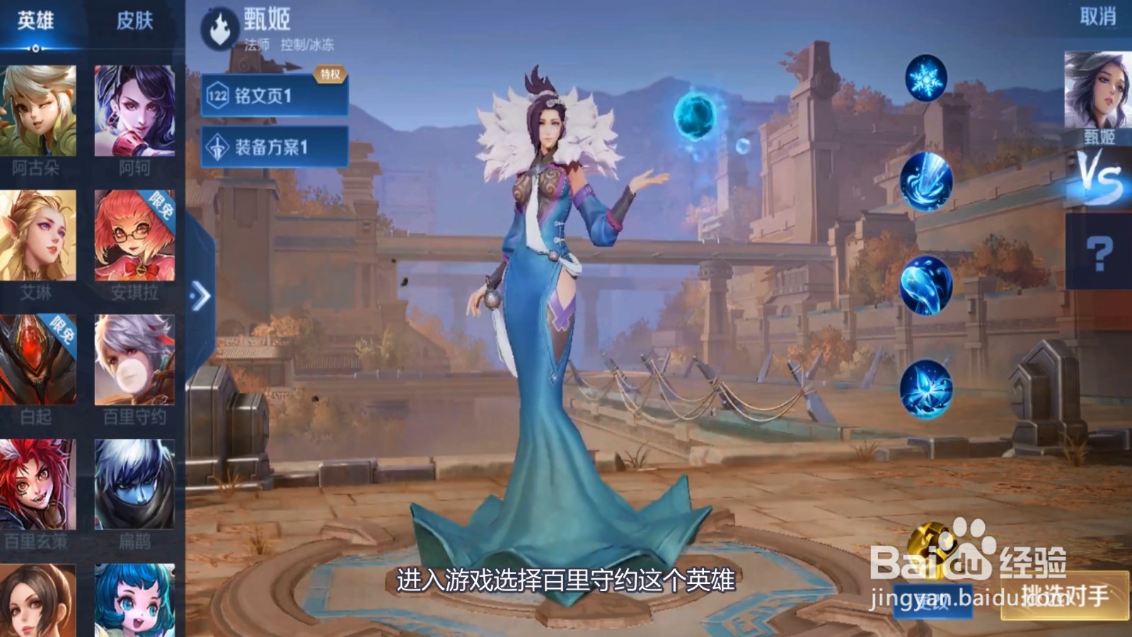 百里守约怎么设置秒的准