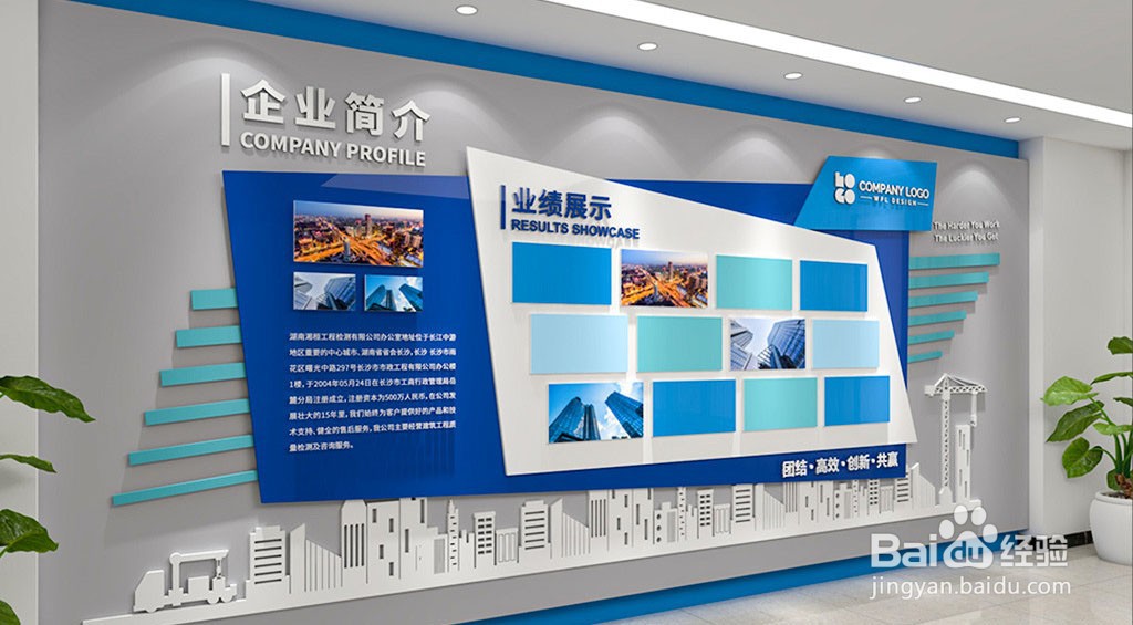 什么是企业文化墙？