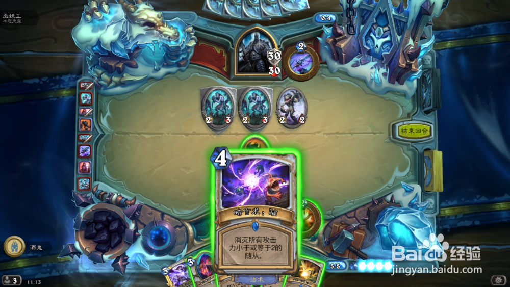 炉石传说巫妖王牧师卡组