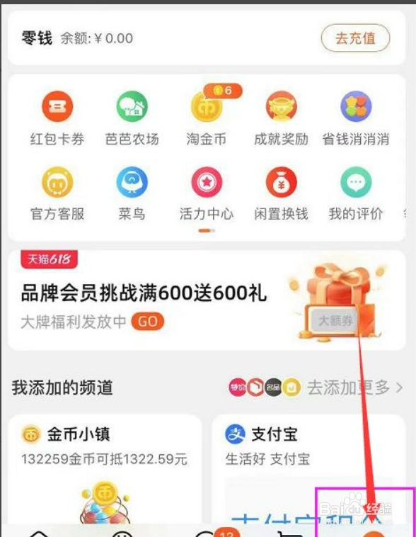 淘宝预售款怎么退定金