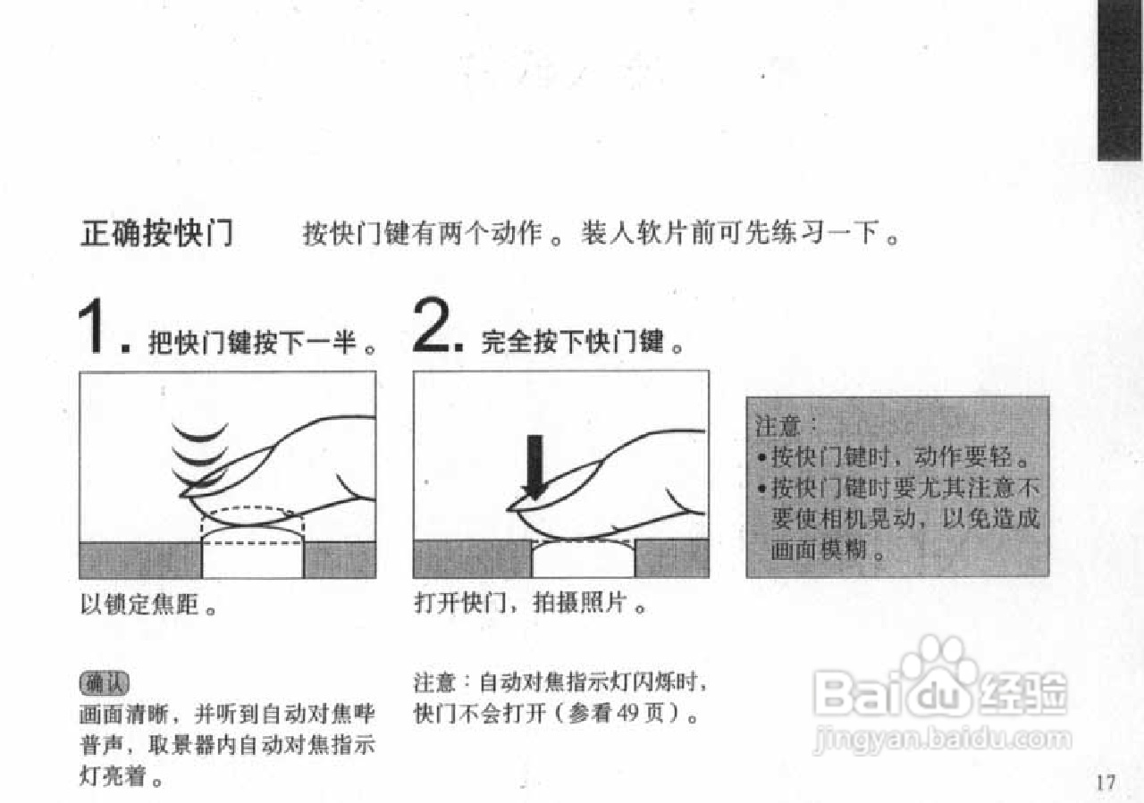OLYMPUS IS-200照相机使用说明书:[2]