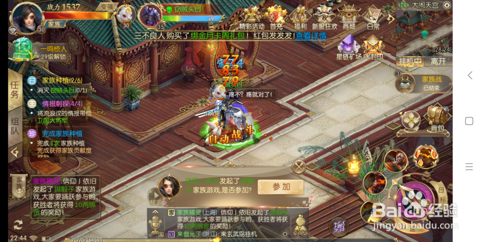 征途2手游家族种植任务怎么做