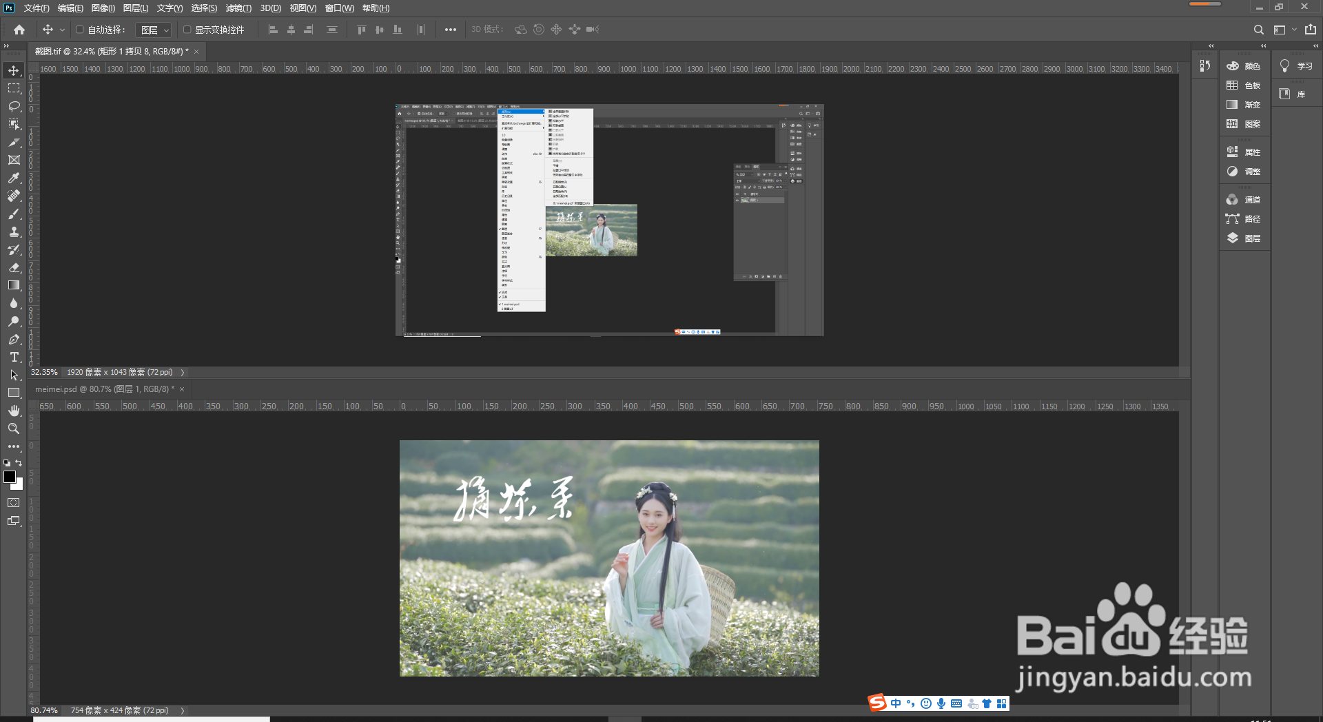 使用photoshop软件如何进行多窗口预览文件呢