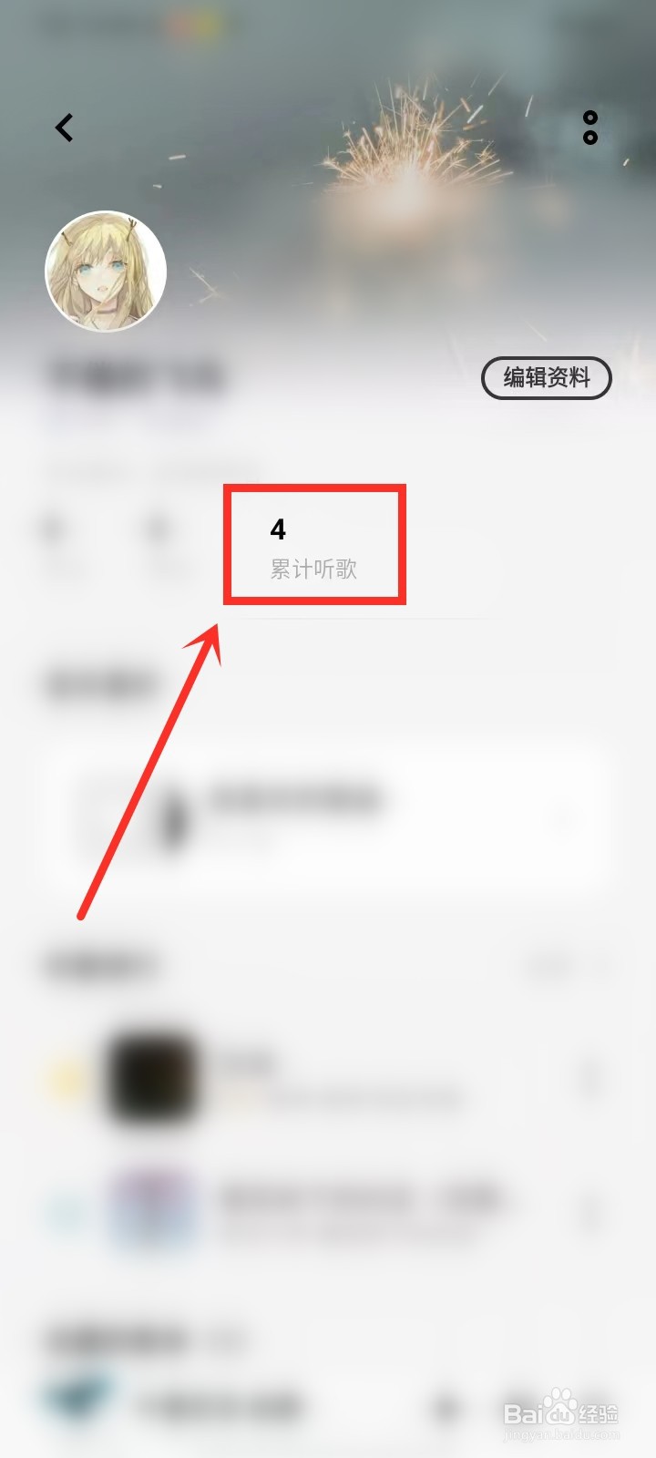 i音乐听歌排行榜在哪里查看