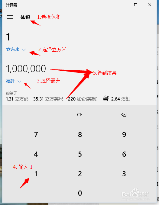 window10 如何使用自带的计算器