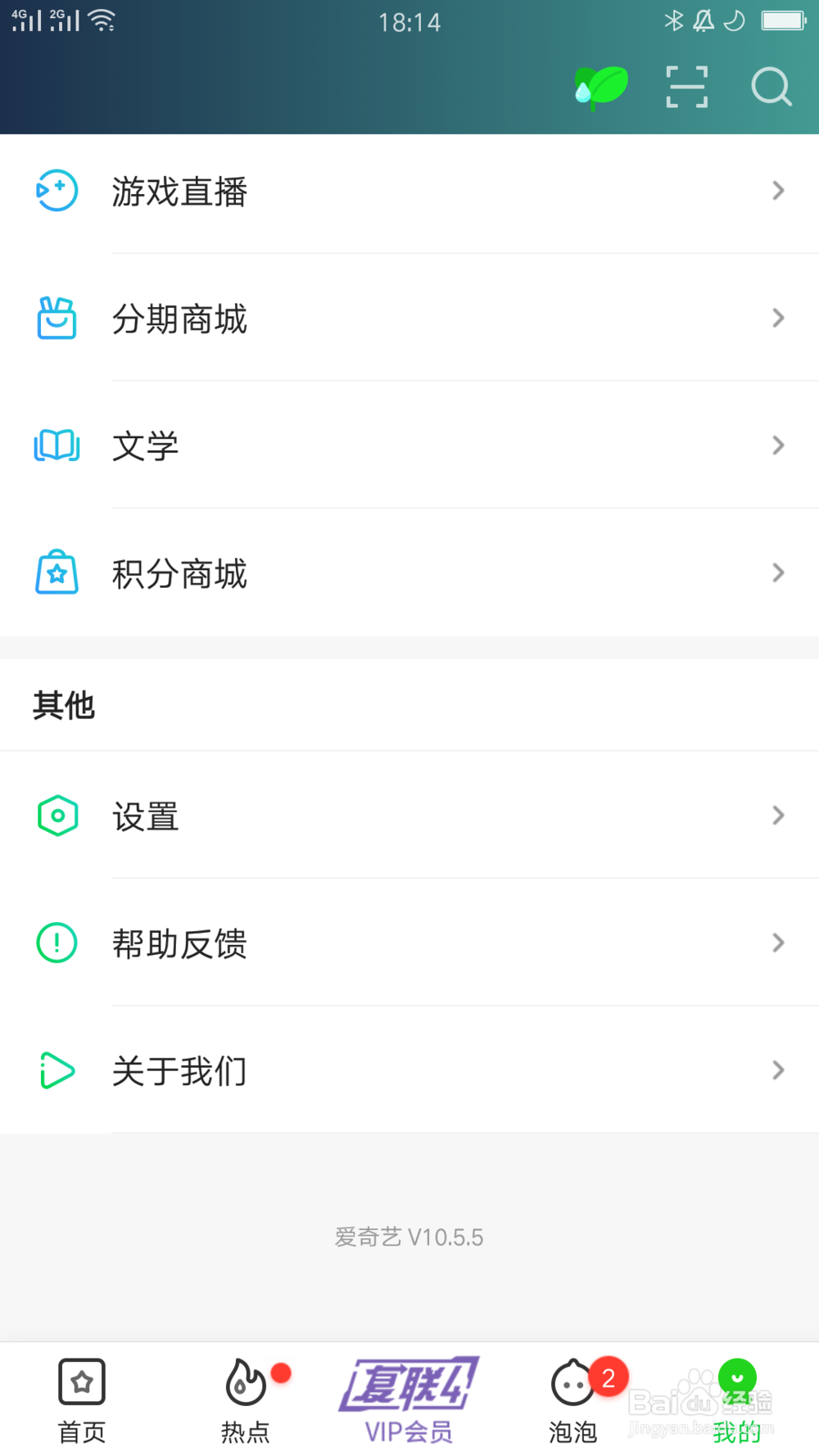 爱奇艺下载的视频在哪里