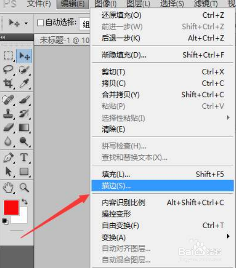 怎么在PS中给图片描边