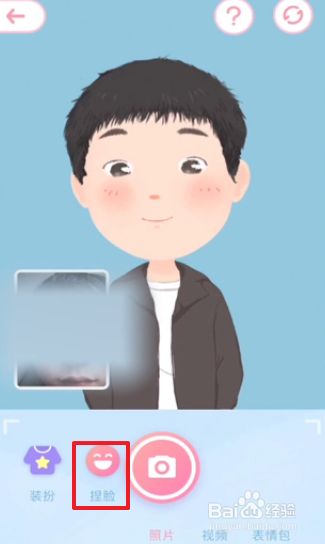 美图秀秀怎么用手机把照片变成类似漫画里的人物