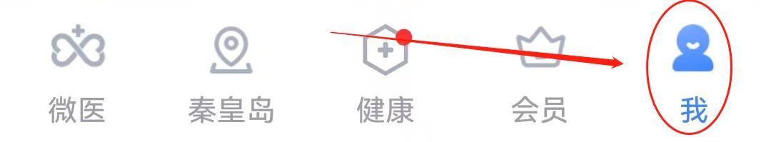如何在微医软件中查看到法律声明