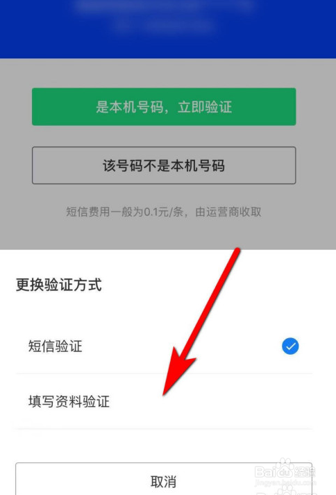 腾讯手机管家怎样启用动态密码