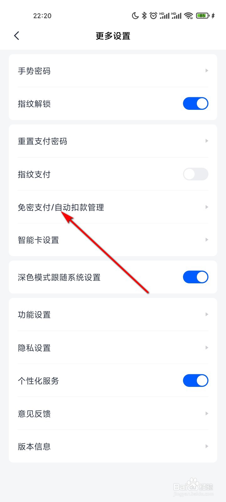 钱包怎么开启免密支付
