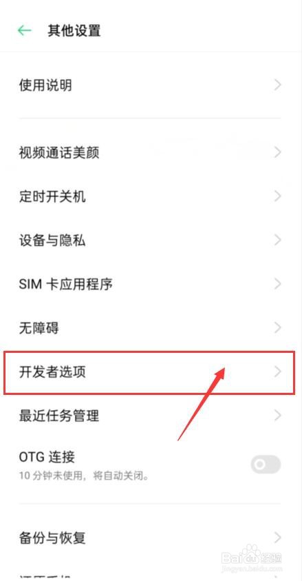 oppo手机whatareyoudoing怎么开启