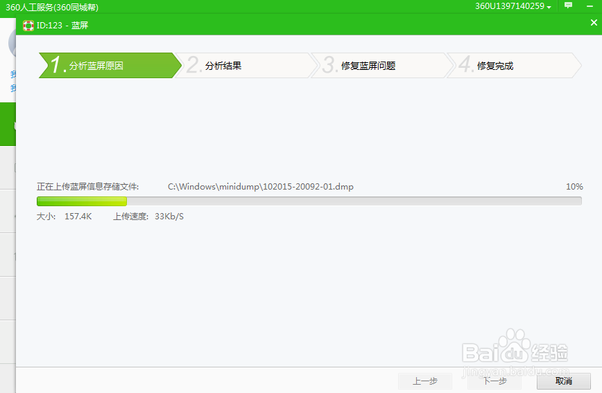 如何处理电脑出现的突然蓝屏情况