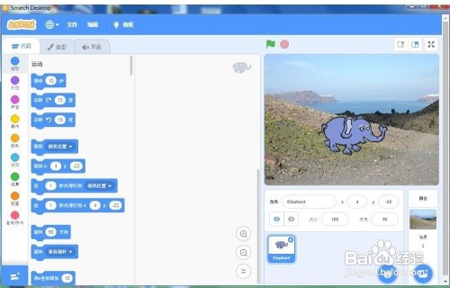 在Scratch3.0中创建山中的大象场景