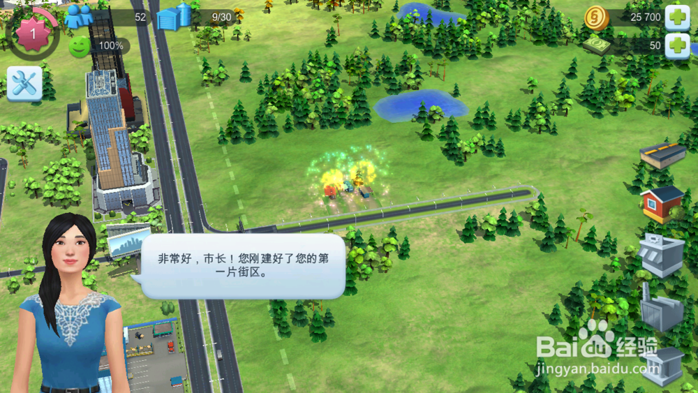 模拟城市我是市长攻略建造篇