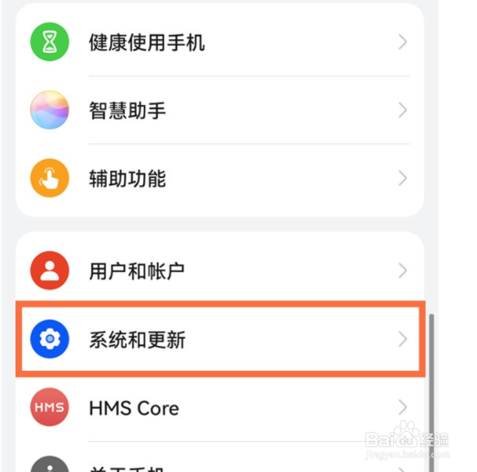 鸿蒙系统如何关闭纯净模式