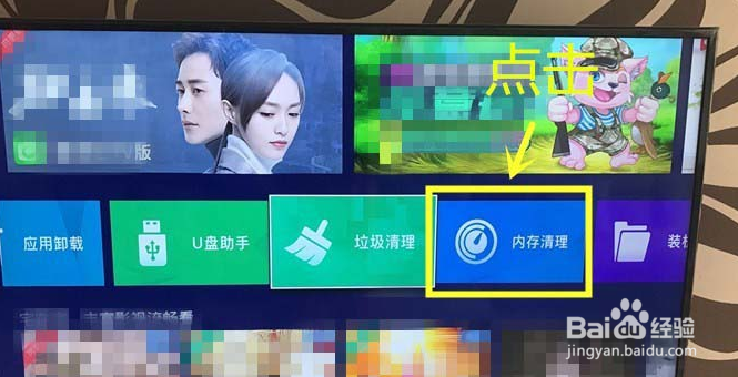 海信电视怎么清理存储空间