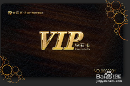维也纳酒店会员怎么办理