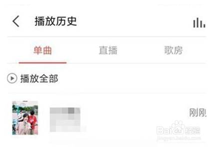 全民k歌怎么删除播放记录