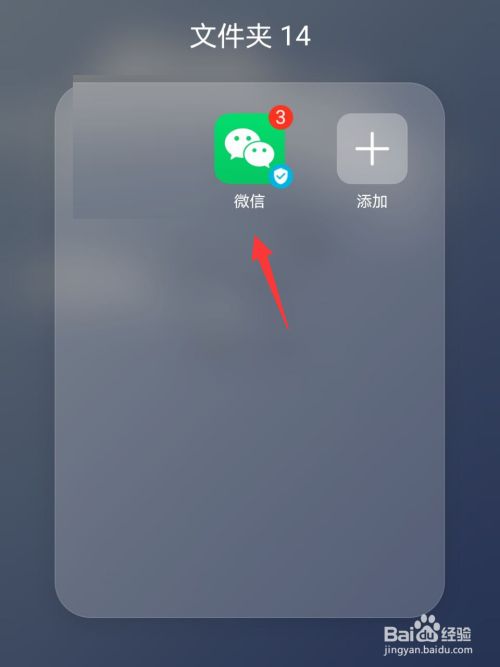 微信怎么查找附近洗车地